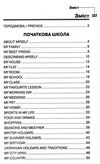 теми для школярів 1-11 класи Ціна (цена) 108.60грн. | придбати  купити (купить) теми для школярів 1-11 класи доставка по Украине, купить книгу, детские игрушки, компакт диски 2