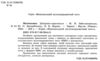 НМТ 2026 математика довідник практикум Ціна (цена) 359.00грн. | придбати купити (купить) НМТ 2026 математика довідник практикум доставка по Украине, купить книгу, детские игрушки, компакт диски 1 НМТ 2026 математика довідник практикум Ціна (цена) 359.00грн. | придбати купити (купить) НМТ 2026 математика довідник практикум доставка по Украине, купить книгу, детские игрушки, компакт диски 1