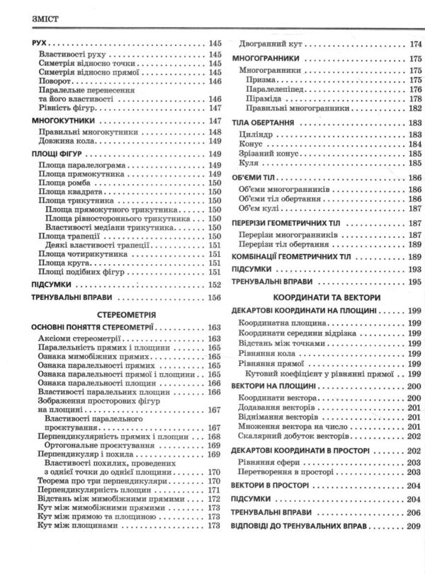 НМТ 2026 математика довідник практикум Ціна (цена) 359.00грн. | придбати  купити (купить) НМТ 2026 математика довідник практикум доставка по Украине, купить книгу, детские игрушки, компакт диски 5