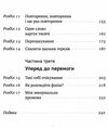 сила запитань як ефективно комунікувати та переконувати інших Ціна (цена) 279.61грн. | придбати  купити (купить) сила запитань як ефективно комунікувати та переконувати інших доставка по Украине, купить книгу, детские игрушки, компакт диски 3