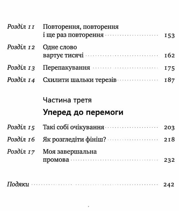 сила запитань як ефективно комунікувати та переконувати інших Ціна (цена) 295.48грн. | придбати  купити (купить) сила запитань як ефективно комунікувати та переконувати інших доставка по Украине, купить книгу, детские игрушки, компакт диски 3