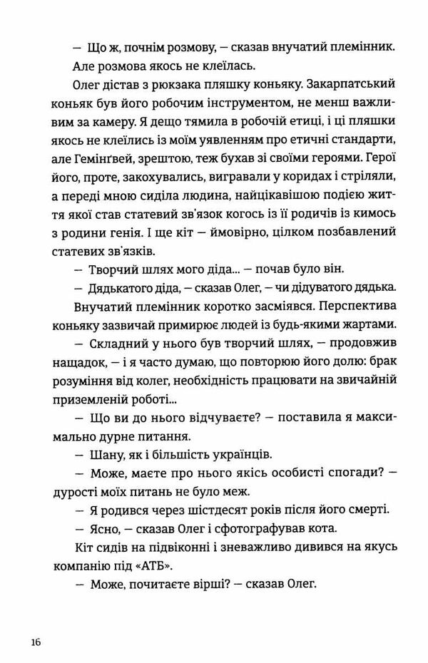 моє тихе різдво Ціна (цена) 185.00грн. | придбати  купити (купить) моє тихе різдво доставка по Украине, купить книгу, детские игрушки, компакт диски 4