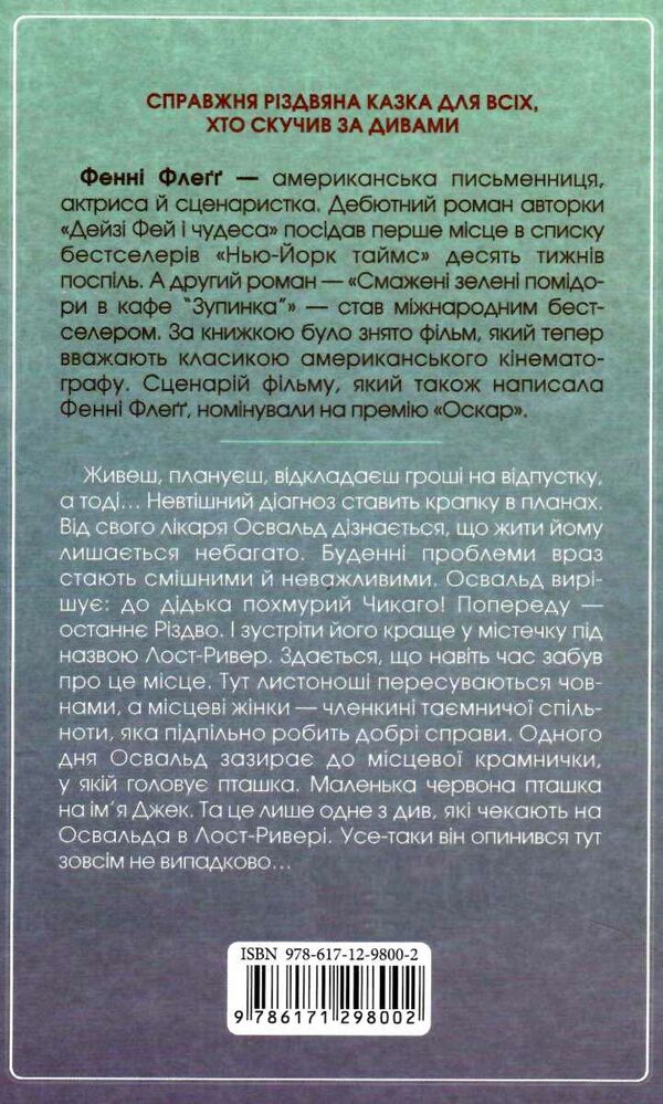 різдво з червоним кардиналом Ціна (цена) 170.70грн. | придбати  купити (купить) різдво з червоним кардиналом доставка по Украине, купить книгу, детские игрушки, компакт диски 4