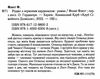 різдво з червоним кардиналом Ціна (цена) 162.70грн. | придбати  купити (купить) різдво з червоним кардиналом доставка по Украине, купить книгу, детские игрушки, компакт диски 1