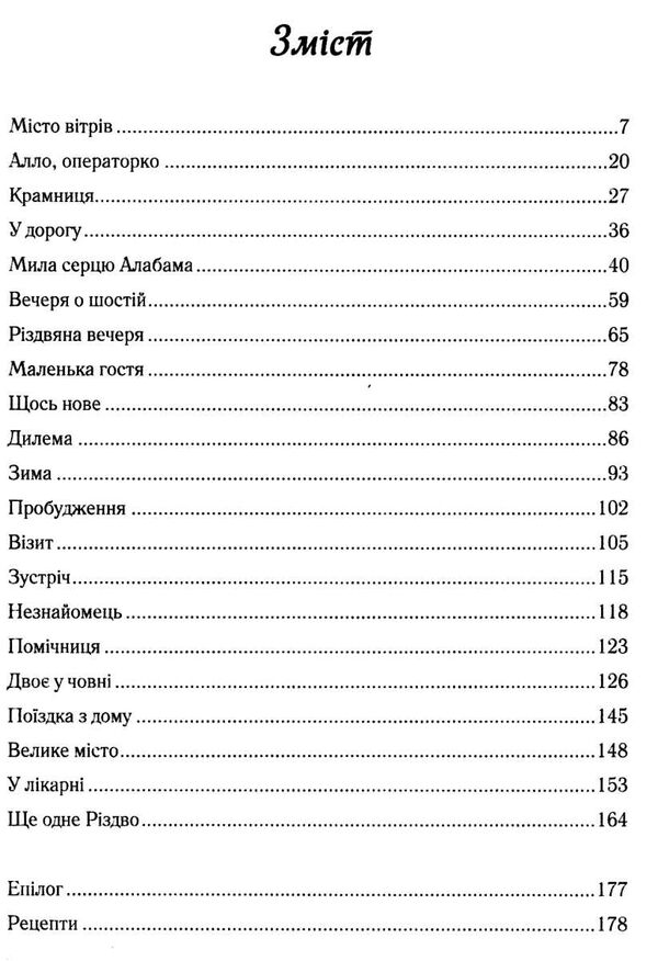 різдво з червоним кардиналом Ціна (цена) 162.70грн. | придбати  купити (купить) різдво з червоним кардиналом доставка по Украине, купить книгу, детские игрушки, компакт диски 2