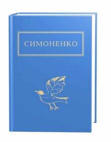 Задивляюсь у твої зіниці Задивляюсь у твої зіниці