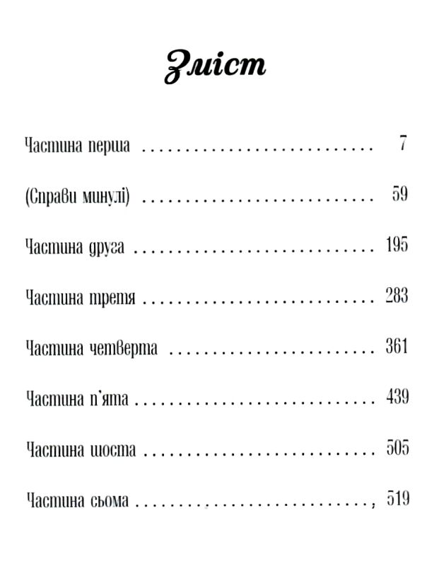 несподівана вакансія Ціна (цена) 316.40грн. | придбати  купити (купить) несподівана вакансія доставка по Украине, купить книгу, детские игрушки, компакт диски 2