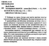 несподівана вакансія Ціна (цена) 316.40грн. | придбати  купити (купить) несподівана вакансія доставка по Украине, купить книгу, детские игрушки, компакт диски 1