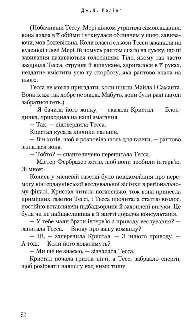 несподівана вакансія Ціна (цена) 316.40грн. | придбати  купити (купить) несподівана вакансія доставка по Украине, купить книгу, детские игрушки, компакт диски 3