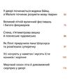 рік на бузиновій вулиці літо на бузиновій вулиці Ціна (цена) 171.90грн. | придбати  купити (купить) рік на бузиновій вулиці літо на бузиновій вулиці доставка по Украине, купить книгу, детские игрушки, компакт диски 3