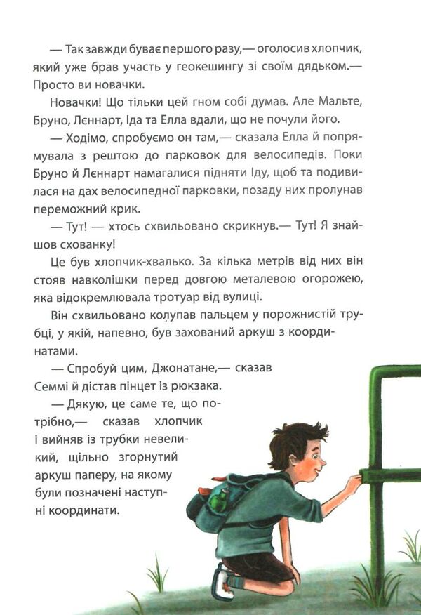 рік на бузиновій вулиці літо на бузиновій вулиці Ціна (цена) 171.90грн. | придбати  купити (купить) рік на бузиновій вулиці літо на бузиновій вулиці доставка по Украине, купить книгу, детские игрушки, компакт диски 4