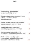 рік на бузиновій вулиці літо на бузиновій вулиці Ціна (цена) 171.90грн. | придбати  купити (купить) рік на бузиновій вулиці літо на бузиновій вулиці доставка по Украине, купить книгу, детские игрушки, компакт диски 2