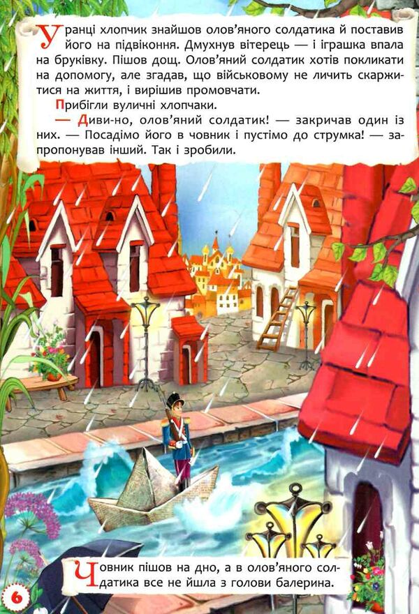 улюблені казки андерсен РОЗПРОДАЖ Ціна (цена) 24.70грн. | придбати  купити (купить) улюблені казки андерсен РОЗПРОДАЖ доставка по Украине, купить книгу, детские игрушки, компакт диски 1