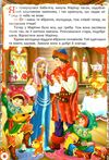 чарівні українські народні казки Ціна (цена) 24.90грн. | придбати  купити (купить) чарівні українські народні казки доставка по Украине, купить книгу, детские игрушки, компакт диски 1