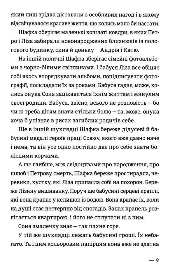 котик півник шафка Ціна (цена) 133.80грн. | придбати  купити (купить) котик півник шафка доставка по Украине, купить книгу, детские игрушки, компакт диски 4