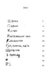котик півник шафка Ціна (цена) 133.80грн. | придбати  купити (купить) котик півник шафка доставка по Украине, купить книгу, детские игрушки, компакт диски 2