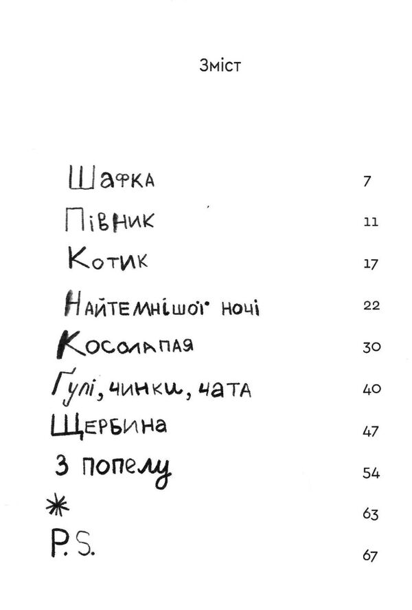 котик півник шафка Ціна (цена) 133.80грн. | придбати  купити (купить) котик півник шафка доставка по Украине, купить книгу, детские игрушки, компакт диски 2