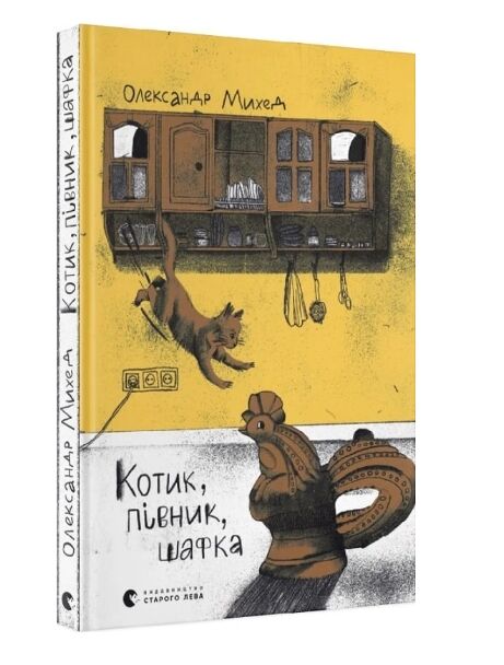 котик півник шафка Ціна (цена) 133.80грн. | придбати  купити (купить) котик півник шафка доставка по Украине, купить книгу, детские игрушки, компакт диски 0
