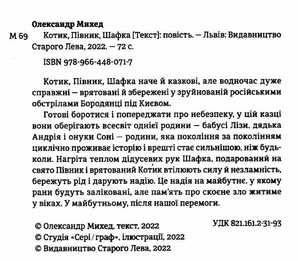 котик півник шафка Ціна (цена) 133.80грн. | придбати  купити (купить) котик півник шафка доставка по Украине, купить книгу, детские игрушки, компакт диски 1