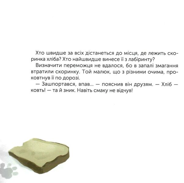 котохатка Ціна (цена) 299.10грн. | придбати  купити (купить) котохатка доставка по Украине, купить книгу, детские игрушки, компакт диски 1