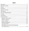 зимові казки Ціна (цена) 309.10грн. | придбати  купити (купить) зимові казки доставка по Украине, купить книгу, детские игрушки, компакт диски 2