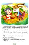 казки для малюків Ціна (цена) 355.20грн. | придбати  купити (купить) казки для малюків доставка по Украине, купить книгу, детские игрушки, компакт диски 3