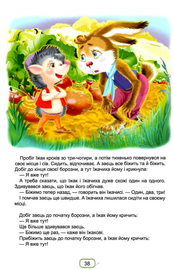 казки для малюків Ціна (цена) 355.20грн. | придбати  купити (купить) казки для малюків доставка по Украине, купить книгу, детские игрушки, компакт диски 3
