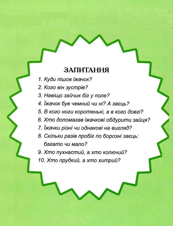 казки для малюків Ціна (цена) 355.20грн. | придбати  купити (купить) казки для малюків доставка по Украине, купить книгу, детские игрушки, компакт диски 4