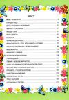 казки для малюків Ціна (цена) 355.20грн. | придбати  купити (купить) казки для малюків доставка по Украине, купить книгу, детские игрушки, компакт диски 2
