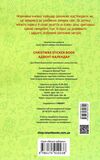 веселі забавки для дошкільнят адвент-календар Ціна (цена) 39.60грн. | придбати  купити (купить) веселі забавки для дошкільнят адвент-календар доставка по Украине, купить книгу, детские игрушки, компакт диски 3