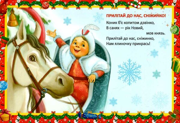 ялинка - балеринка Ціна (цена) 17.40грн. | придбати  купити (купить) ялинка - балеринка доставка по Украине, купить книгу, детские игрушки, компакт диски 2