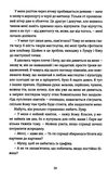 поцілунок у Парижі Ціна (цена) 187.00грн. | придбати  купити (купить) поцілунок у Парижі доставка по Украине, купить книгу, детские игрушки, компакт диски 3
