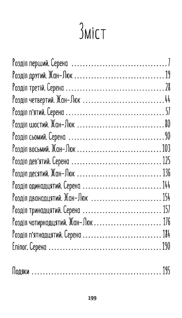 поцілунок у Парижі Ціна (цена) 187.00грн. | придбати  купити (купить) поцілунок у Парижі доставка по Украине, купить книгу, детские игрушки, компакт диски 2
