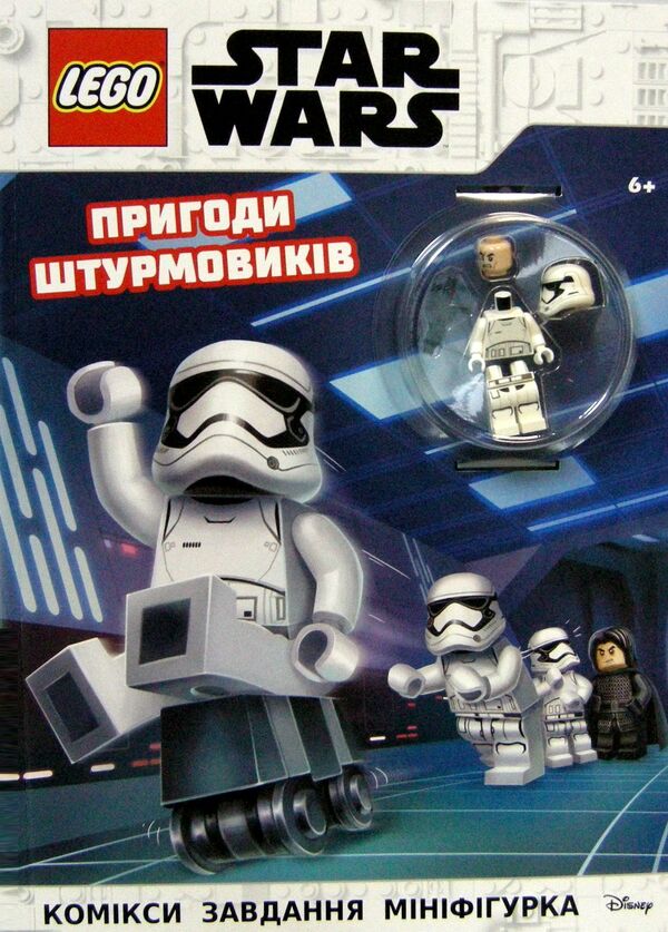 lego star wars пригоди штурмовиків книжка гра Ціна (цена) 222.20грн. | придбати  купити (купить) lego star wars пригоди штурмовиків книжка гра доставка по Украине, купить книгу, детские игрушки, компакт диски 0