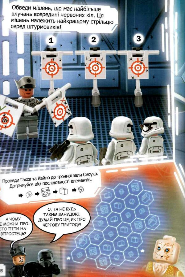 lego star wars пригоди штурмовиків книжка гра Ціна (цена) 222.20грн. | придбати  купити (купить) lego star wars пригоди штурмовиків книжка гра доставка по Украине, купить книгу, детские игрушки, компакт диски 2