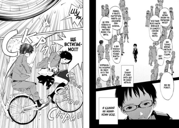 Твоя квітнева брехня Том 2 Ціна (цена) 178.20грн. | придбати  купити (купить) Твоя квітнева брехня Том 2 доставка по Украине, купить книгу, детские игрушки, компакт диски 3