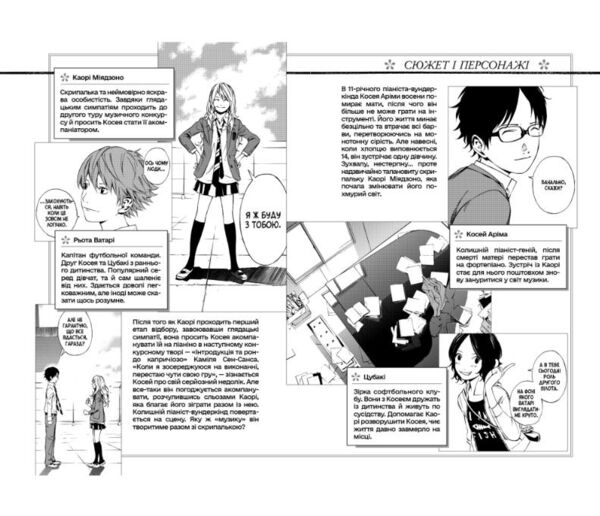 Твоя квітнева брехня Том 2 Ціна (цена) 178.20грн. | придбати  купити (купить) Твоя квітнева брехня Том 2 доставка по Украине, купить книгу, детские игрушки, компакт диски 1