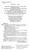 Сезон кісток Limited edition 9786175232934 Ціна (цена) 482.60грн. | придбати  купити (купить) Сезон кісток Limited edition 9786175232934 доставка по Украине, купить книгу, детские игрушки, компакт диски 1