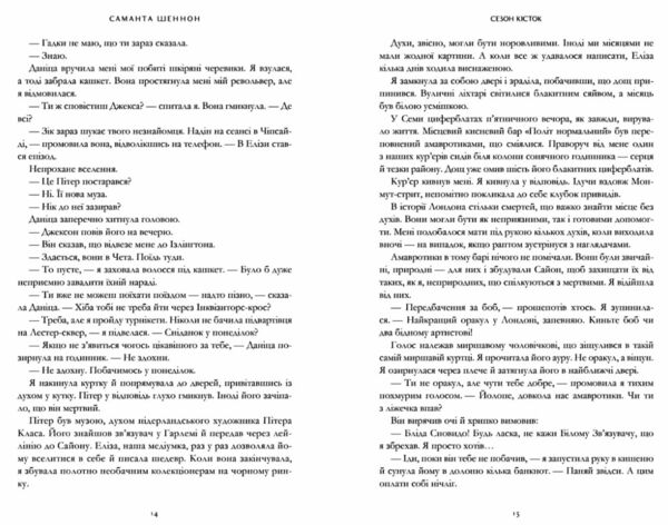 Сезон кісток Limited edition Ціна (цена) 481.40грн. | придбати  купити (купить) Сезон кісток Limited edition доставка по Украине, купить книгу, детские игрушки, компакт диски 3