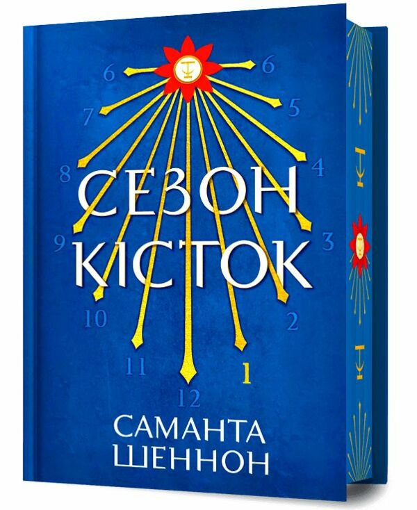 Сезон кісток Limited edition Ціна (цена) 481.40грн. | придбати  купити (купить) Сезон кісток Limited edition доставка по Украине, купить книгу, детские игрушки, компакт диски 0