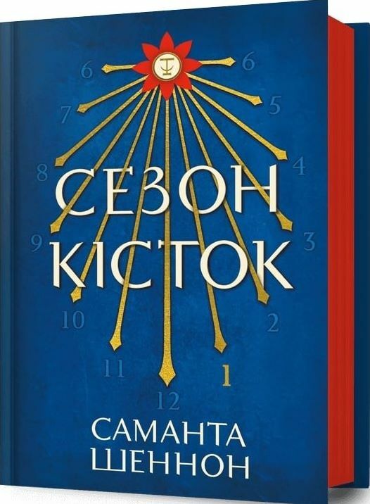 Сезон кісток Ціна (цена) 407.40грн. | придбати  купити (купить) Сезон кісток доставка по Украине, купить книгу, детские игрушки, компакт диски 0