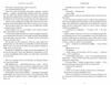 Сезон кісток Ціна (цена) 407.40грн. | придбати  купити (купить) Сезон кісток доставка по Украине, купить книгу, детские игрушки, компакт диски 2