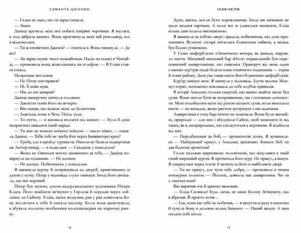 Сезон кісток Ціна (цена) 407.40грн. | придбати  купити (купить) Сезон кісток доставка по Украине, купить книгу, детские игрушки, компакт диски 3