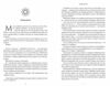 Сезон кісток Ціна (цена) 407.40грн. | придбати  купити (купить) Сезон кісток доставка по Украине, купить книгу, детские игрушки, компакт диски 1
