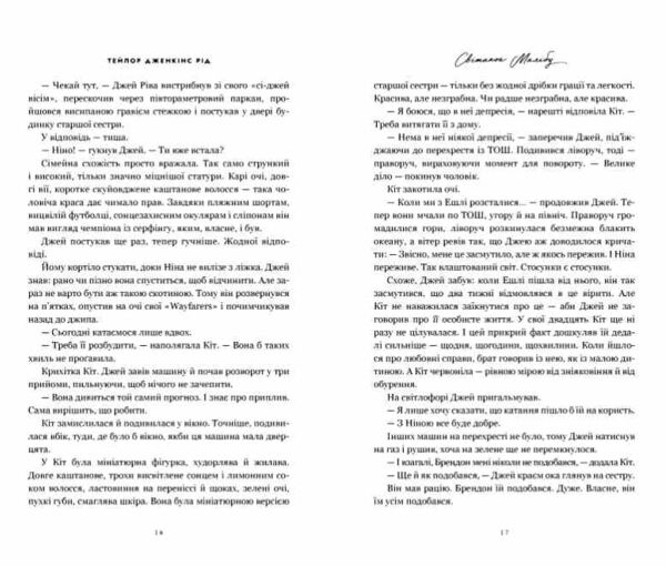 Світанок Малібу paperback Ціна (цена) 202.50грн. | придбати  купити (купить) Світанок Малібу paperback доставка по Украине, купить книгу, детские игрушки, компакт диски 3