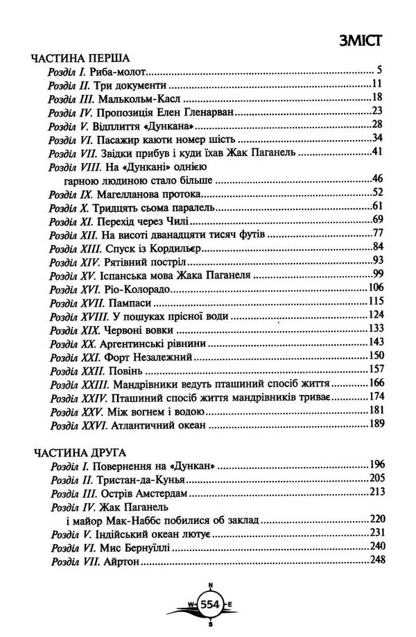 Діти капітана гранта Золота колекція Ціна (цена) 320.00грн. | придбати  купити (купить) Діти капітана гранта Золота колекція доставка по Украине, купить книгу, детские игрушки, компакт диски 2