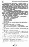 Діти капітана гранта Золота колекція Ціна (цена) 320.00грн. | придбати  купити (купить) Діти капітана гранта Золота колекція доставка по Украине, купить книгу, детские игрушки, компакт диски 5