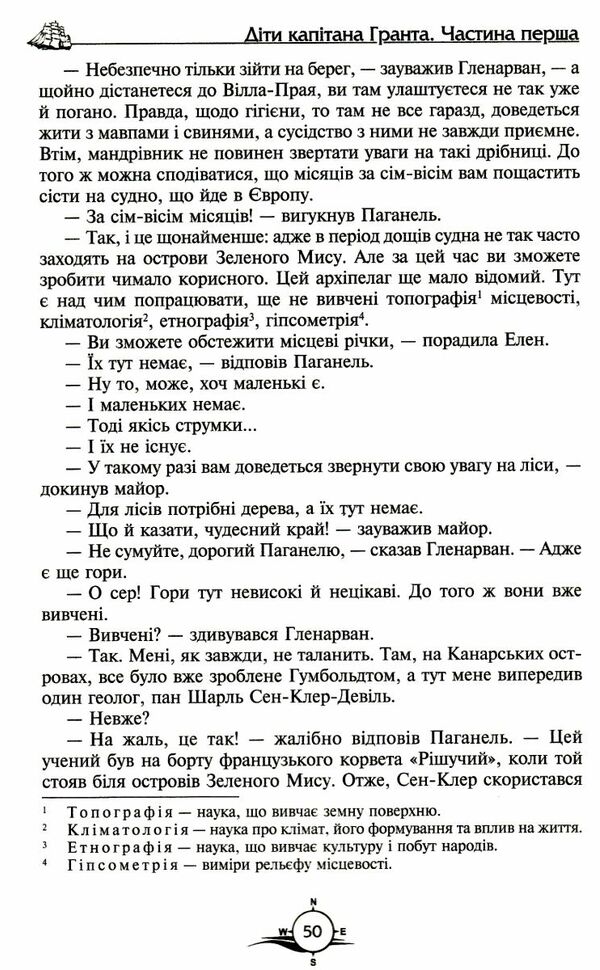Діти капітана гранта Золота колекція Ціна (цена) 352.00грн. | придбати  купити (купить) Діти капітана гранта Золота колекція доставка по Украине, купить книгу, детские игрушки, компакт диски 6