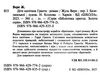 Діти капітана гранта Золота колекція Ціна (цена) 320.00грн. | придбати  купити (купить) Діти капітана гранта Золота колекція доставка по Украине, купить книгу, детские игрушки, компакт диски 1