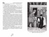 Записки про шерлока холмса Ціна (цена) 279.00грн. | придбати купити (купить) Записки про шерлока холмса доставка по Украине, купить книгу, детские игрушки, компакт диски 3 Записки про шерлока холмса Ціна (цена) 279.00грн. | придбати купити (купить) Записки про шерлока холмса доставка по Украине, купить книгу, детские игрушки, компакт диски 3